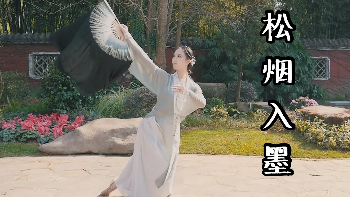 【老张】松烟入墨❀心思如余烬收集,研磨得如此细腻